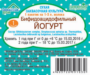 БифидоАцидофильный йогурт