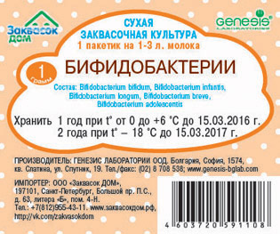 Бифидобактерии