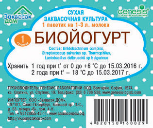 Биойогурт