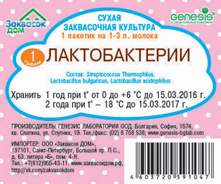 Лактобактерии