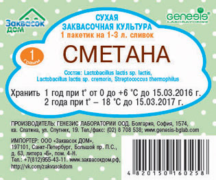 Сметана