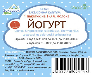 Йогурт