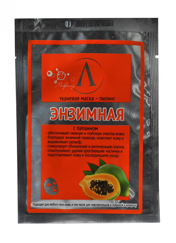 2.11. Маска-пилинг
ЭНЗИМНАЯ
тканевая, саше 25 гр
Оптовая цена от 3 шт. !
Предзаказ_сентябрь 2020 г.!