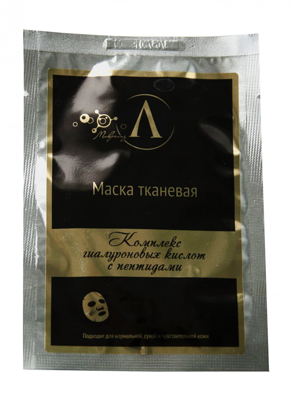 2.9. Маска для лица 
ГИАЛУРОНОВЫЕ КИСЛОТЫ
С ПЕПТИДАМИ, КОМПЛЕКС
тканевая, саше 25 гр
Оптовая цена от 3 шт. !
Предзаказ_сентябрь 2020 г.!
