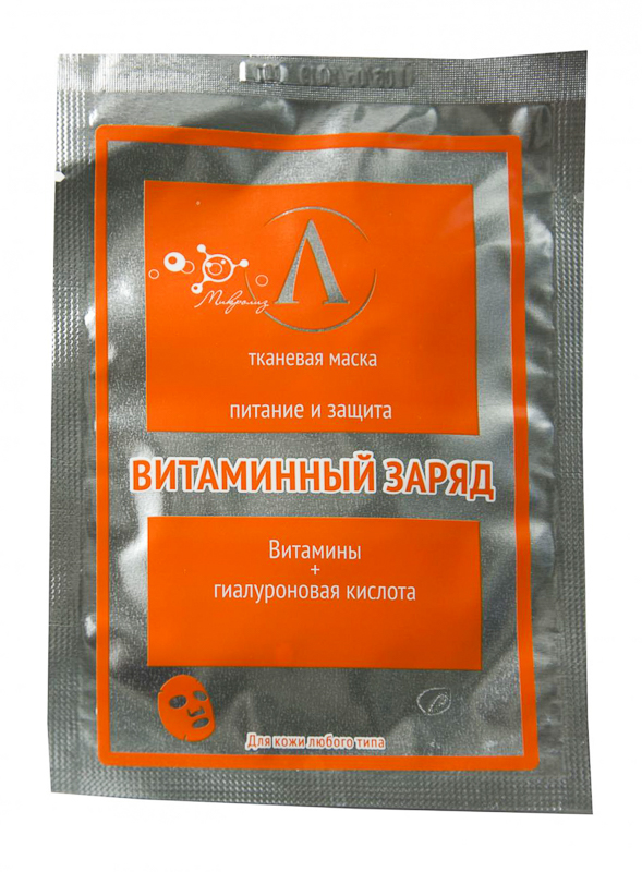 2.8. Маска для лица
ВИТАМИННЫЙ ЗАРЯД
тканевая, саше 25 гр
Оптовая цена от 3 шт. !
Предзаказ_сентябрь 2020 г.!