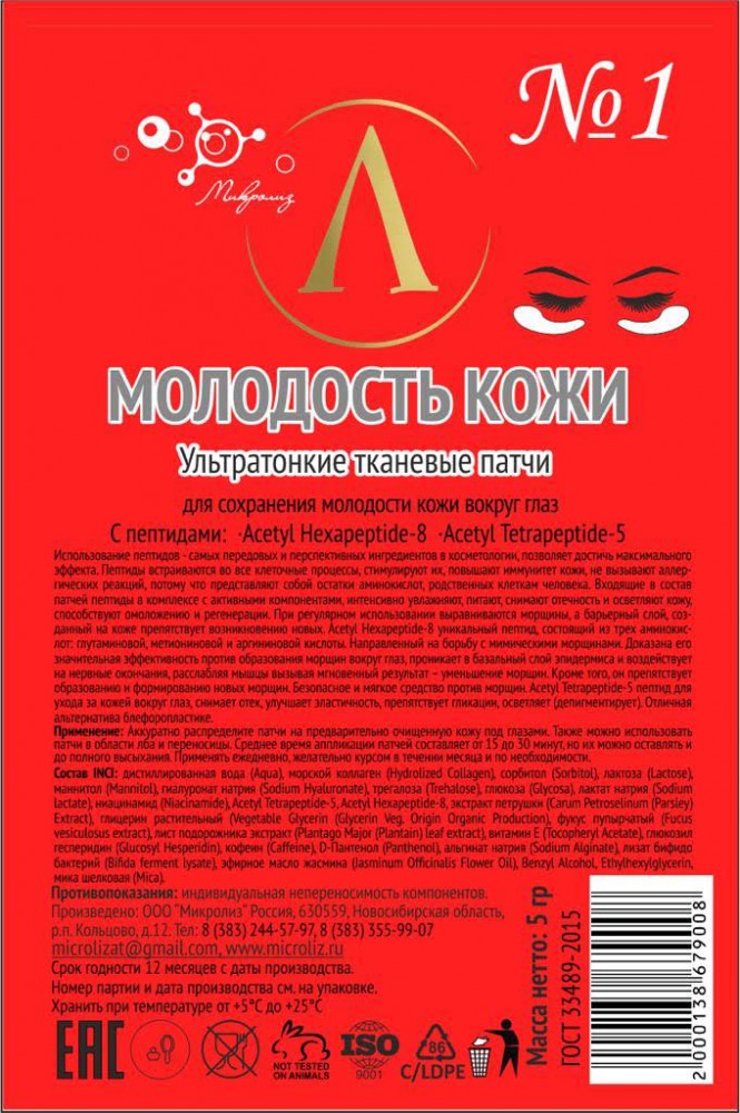 5.19. Ультратонкие патчи
 