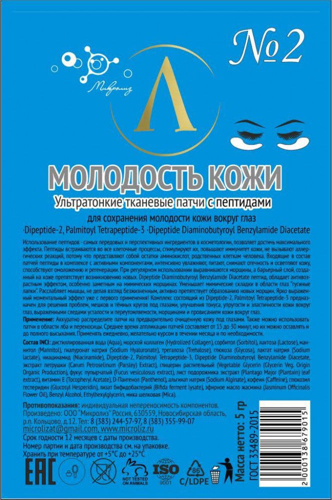 5.20. Ультратонкие патчи
 