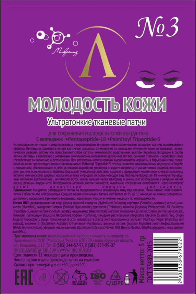 5.21. Ультратонкие патчи
 