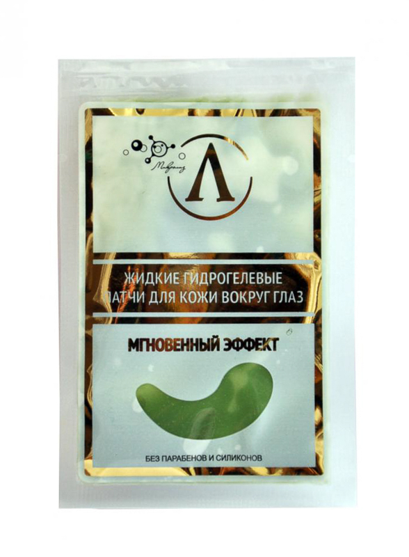 5.9. ГИДРОГЕЛЕВЫЕ патчи
МГНОВЕННЫЙ ЭФФЕКТ для 
кожи вокруг глаз, саше 10 мл
Оптовая цена от 3 шт. !
Предзаказ_сентябрь 2020 г.!