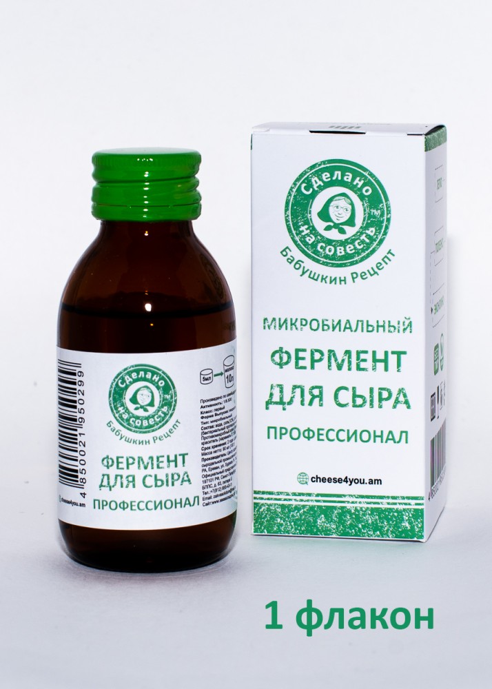 Пепсин микробиальный ренин/ PEPSIN MICROBIAL RENNET, флакон 90 мл/100 г